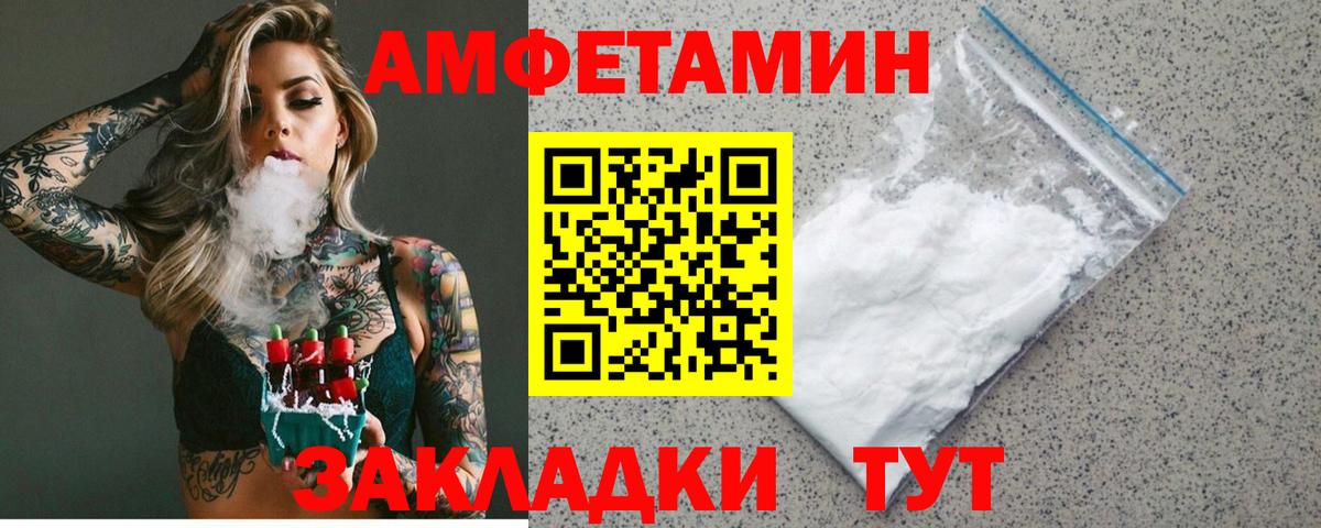 Амфетамин Premium  Вход с VPN  Amphetamine  Ханты-Мансийск 