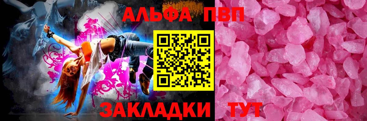 Alpha PVP СК Ханты-Мансийск