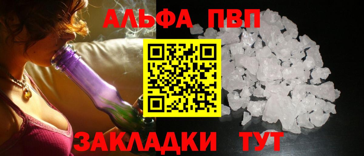 Ханты-Мансийск  A-PVP Соль  Вход с VPN  APVP  Alfa_PVP крисы CK 