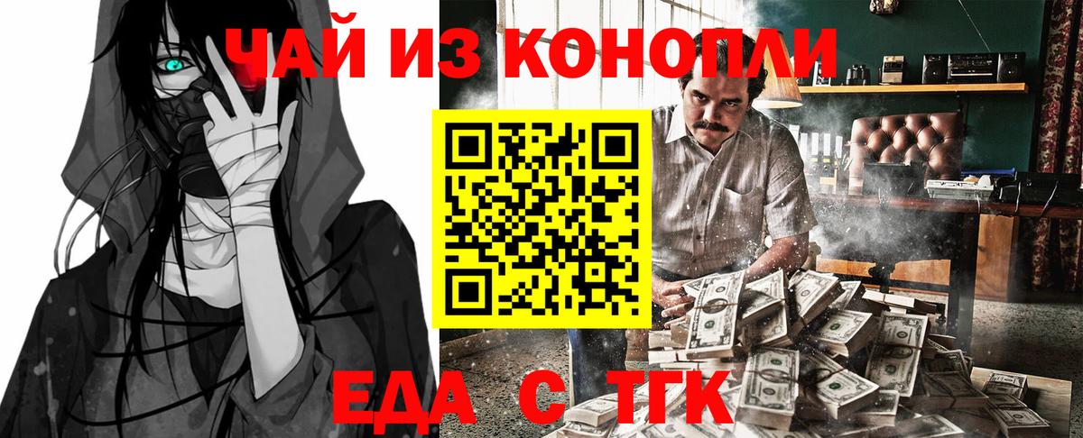 Еда ТГК марихуана Ханты-Мансийск