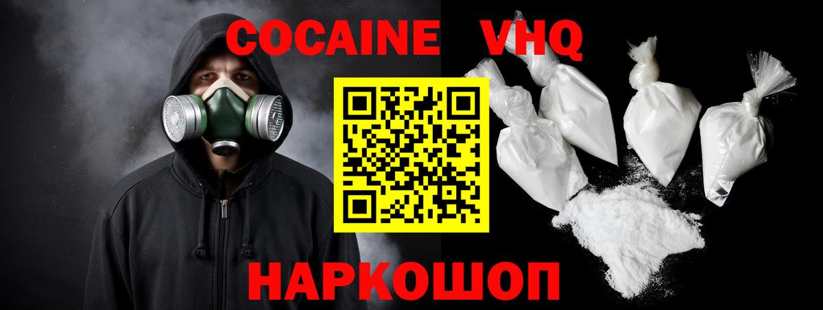 Ханты-Мансийск  COCAIN Columbia  Вход с VPN 
