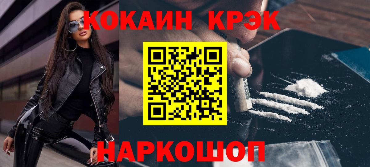 Ханты-Мансийск  Гашиш  Кокаин  Вход с VPN  Alpha PVP СОЛЬ кристаллы  NBOMe  Марихуана  МЕФ кристаллы 