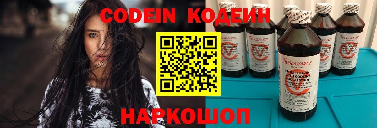 Кодеиновый сироп Lean Purple Drank Ханты-Мансийск