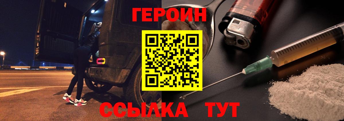Героин VHQ  Вход с VPN  Ханты-Мансийск 