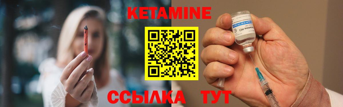 Ханты-Мансийск  Кетамин VHQ  КЕТАМИН VHQ  Вход с VPN 