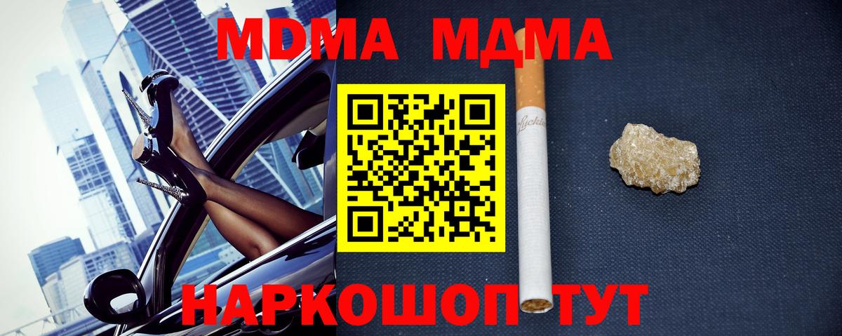 МДМА VHQ  МДМА  Ханты-Мансийск  Вход с VPN 