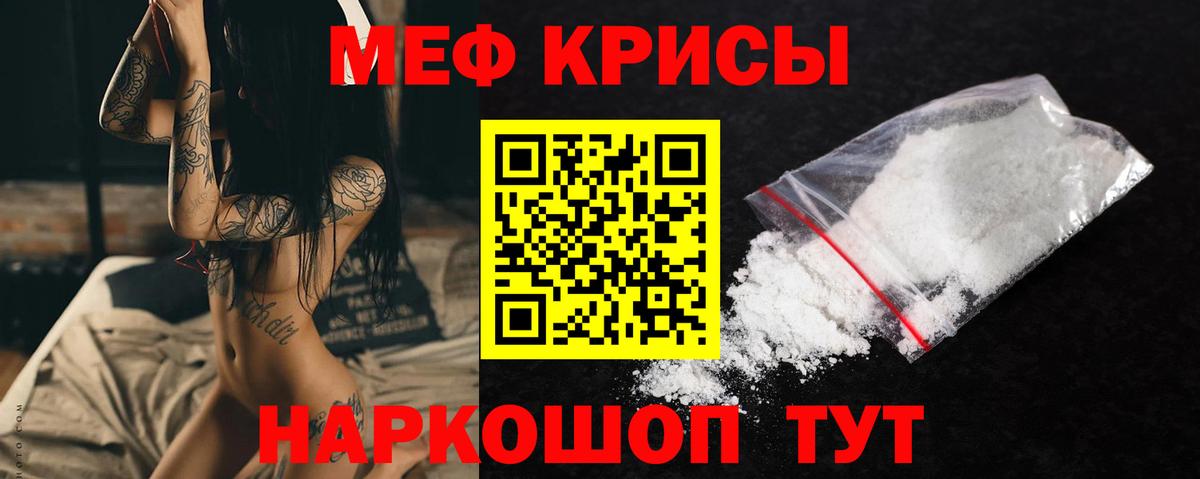 Меф мука  Вход с VPN  МЯУ-МЯУ мука  Ханты-Мансийск 