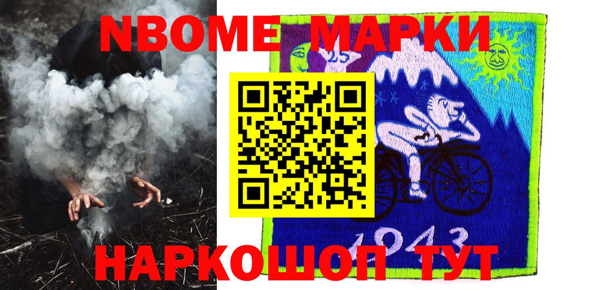 Марки N-bome 1,8мг  Вход с VPN  Ханты-Мансийск 