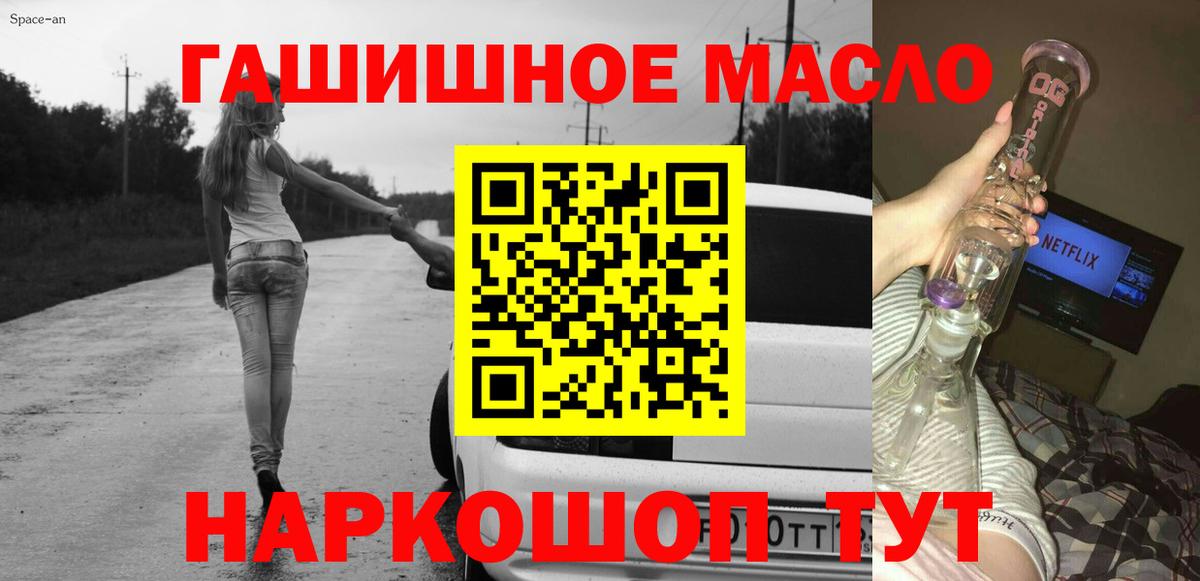 ТГК вейп с тгк Ханты-Мансийск