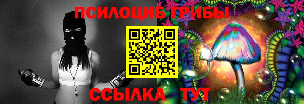 Ханты-Мансийск  Галлюциногенные грибы Cubensis  Вход с VPN 